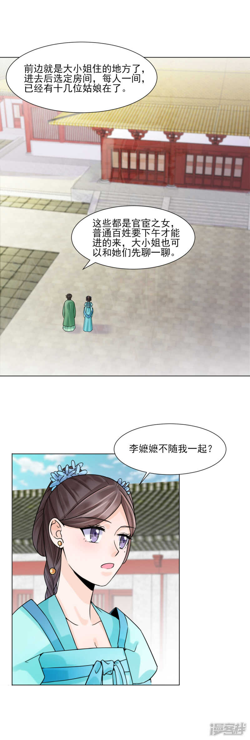 第31话：接引-第31话