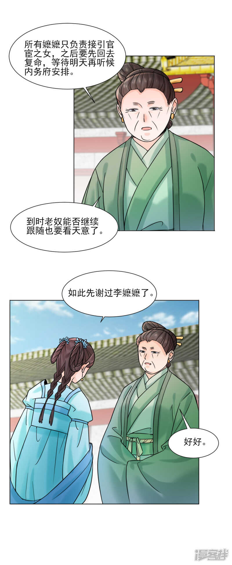 第31话：接引-第31话