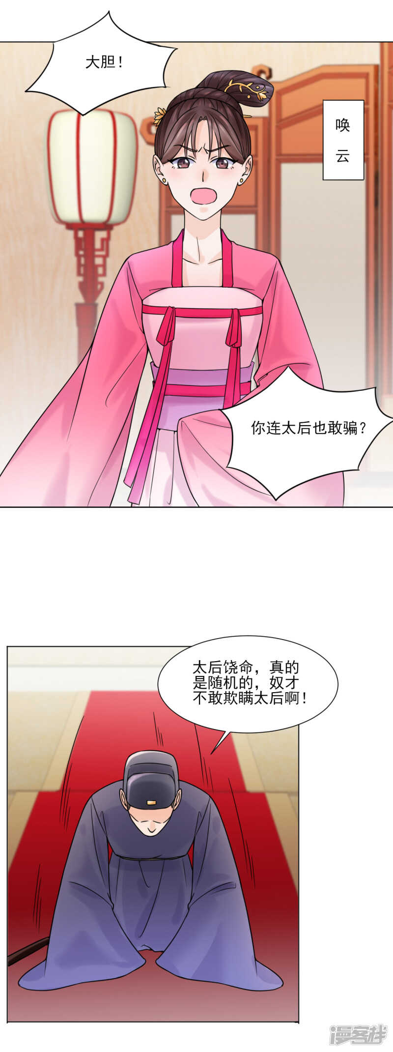 第31话：接引-第31话