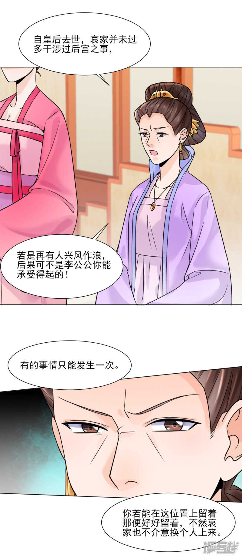 第31话：接引-第31话