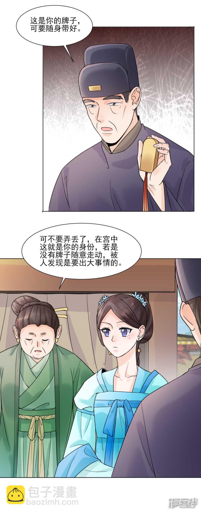 第31话：接引-第31话