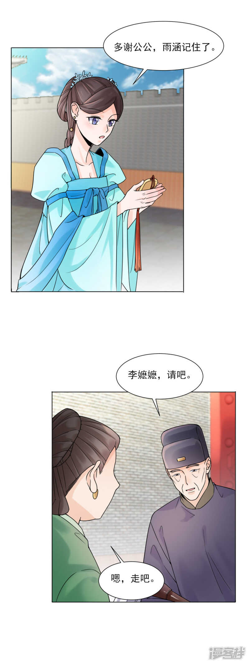 第31话：接引-第31话