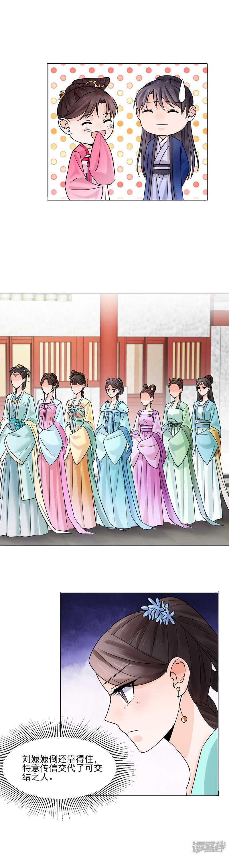 第33话：结交-第33话