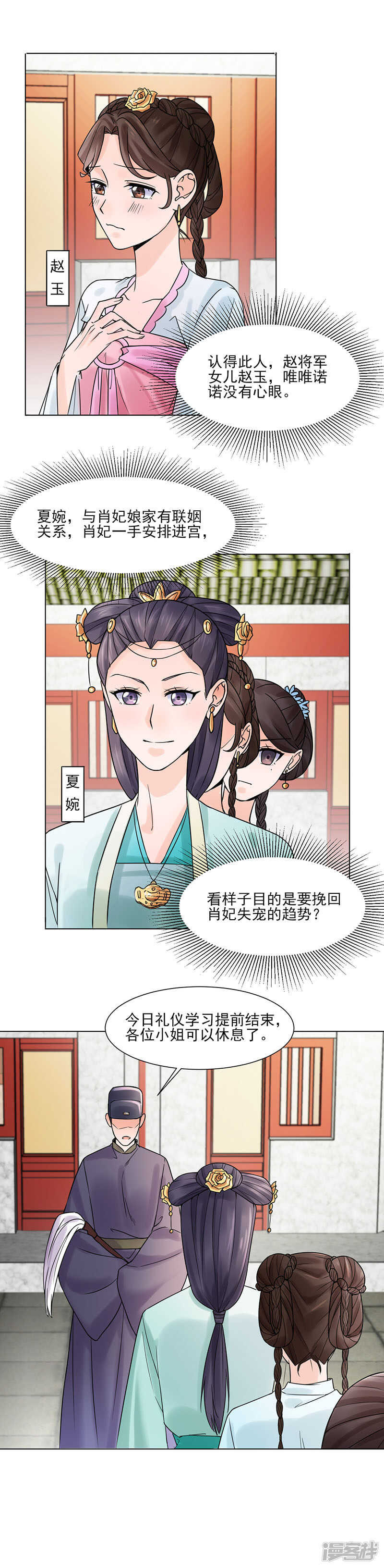 第33话：结交-第33话