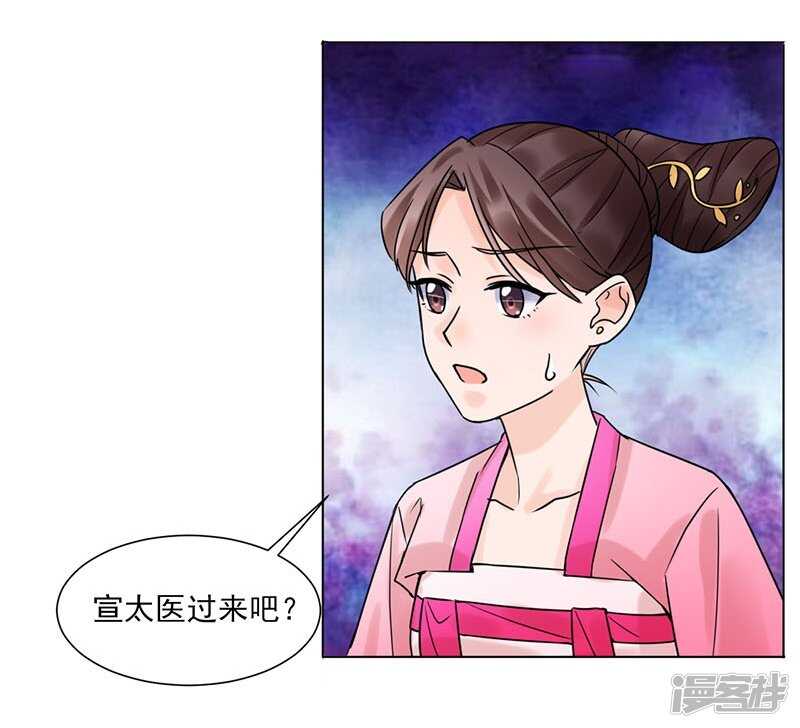 代嫁契約 - 第35話：昏迷 - 1