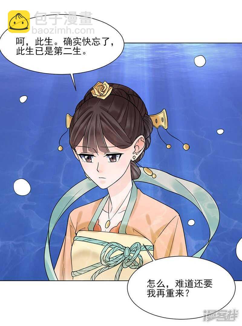 第37话：噩梦-第37话