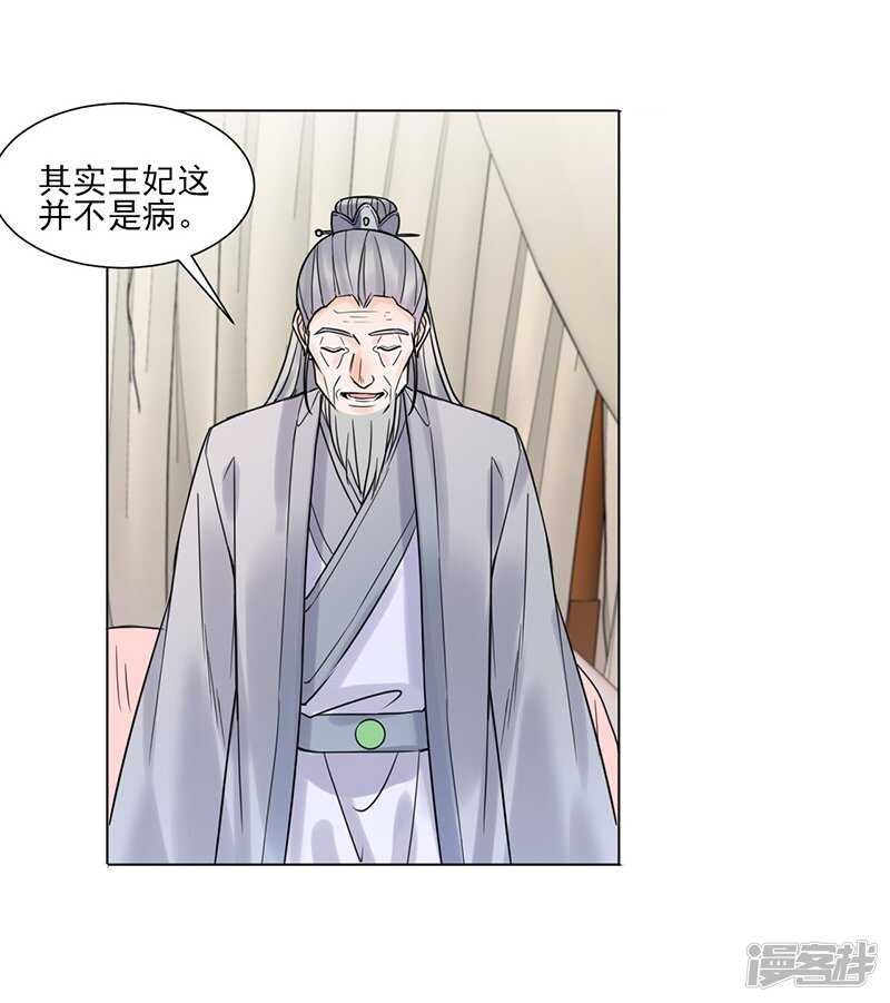 第37话：噩梦-第37话