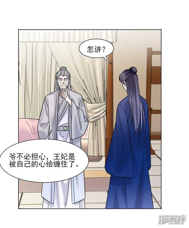 第37话：噩梦-第37话