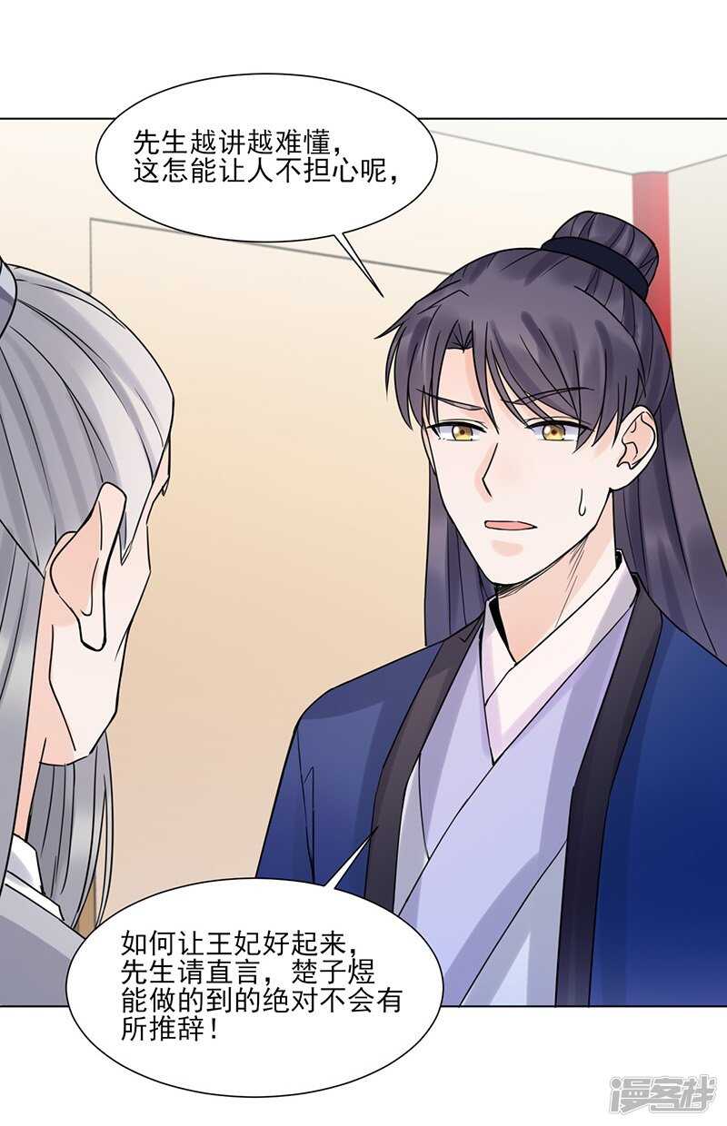 第37话：噩梦-第37话