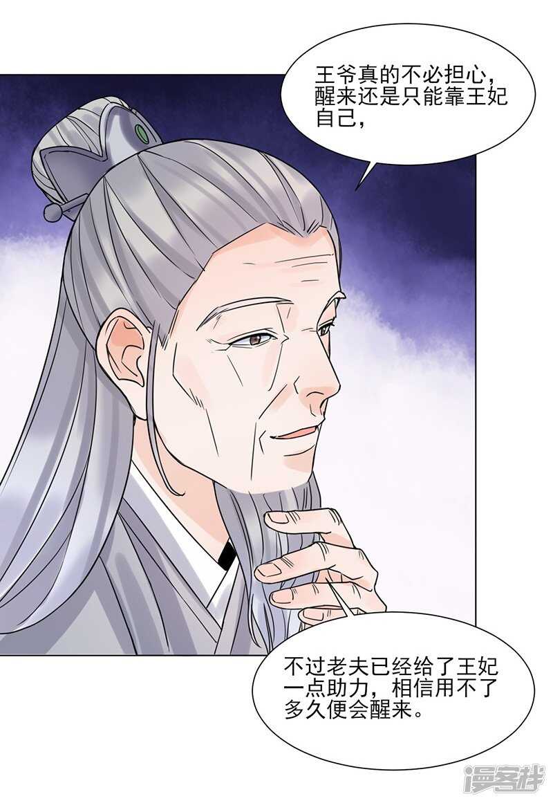 第37话：噩梦-第37话