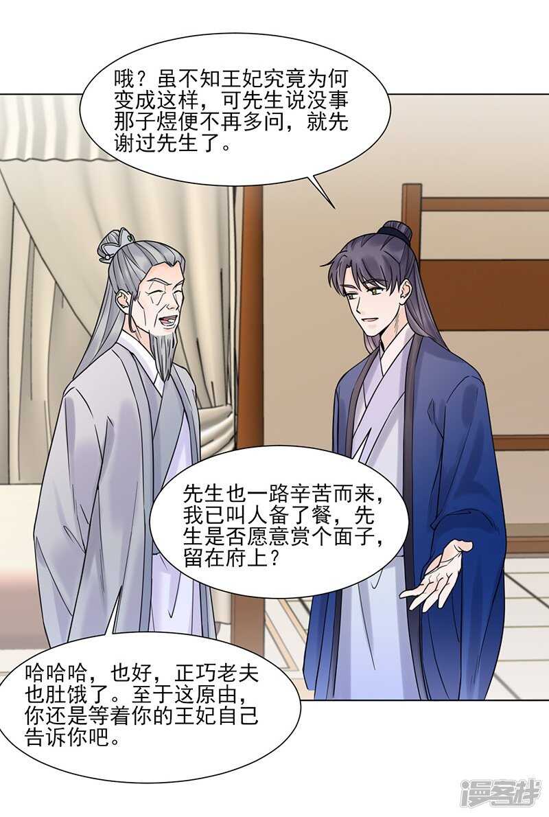 第37话：噩梦-第37话