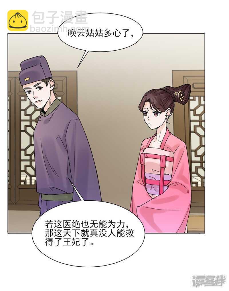 第37话：噩梦-第37话