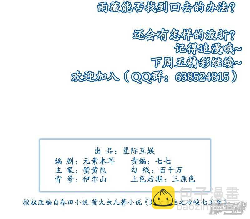 第37话：噩梦-第37话