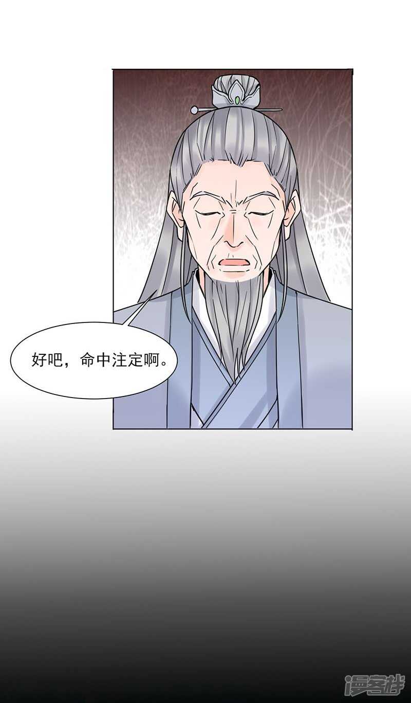 第37话：噩梦-第37话