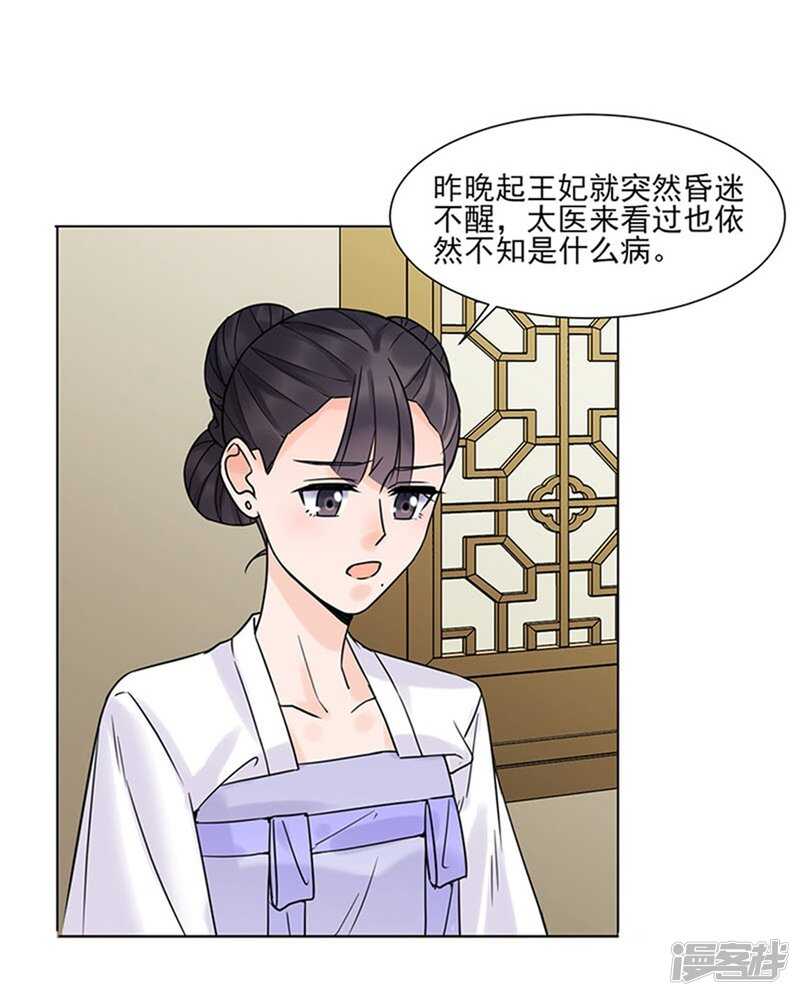 第39话:终末之声-第39话