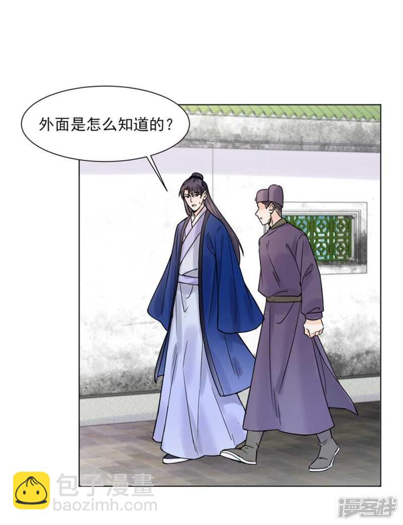 第39话:终末之声-第39话