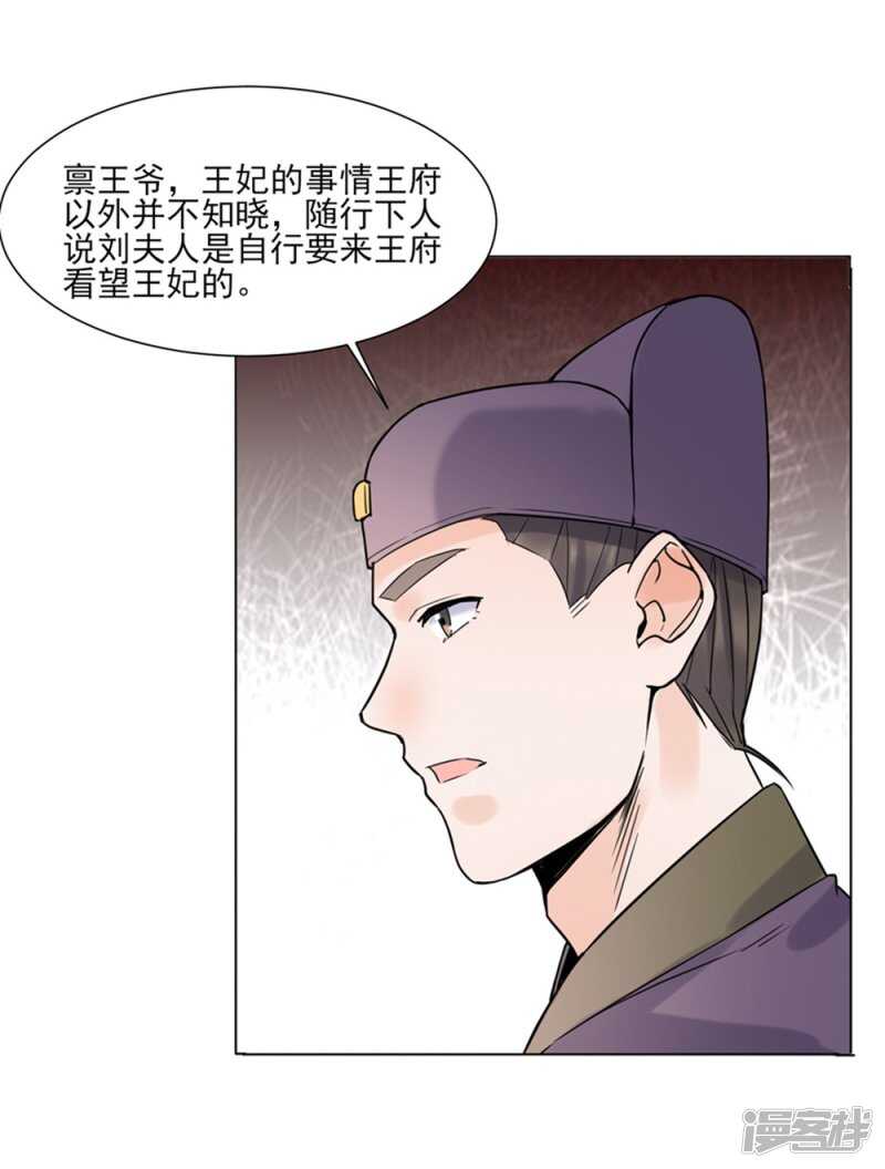 第39话:终末之声-第39话