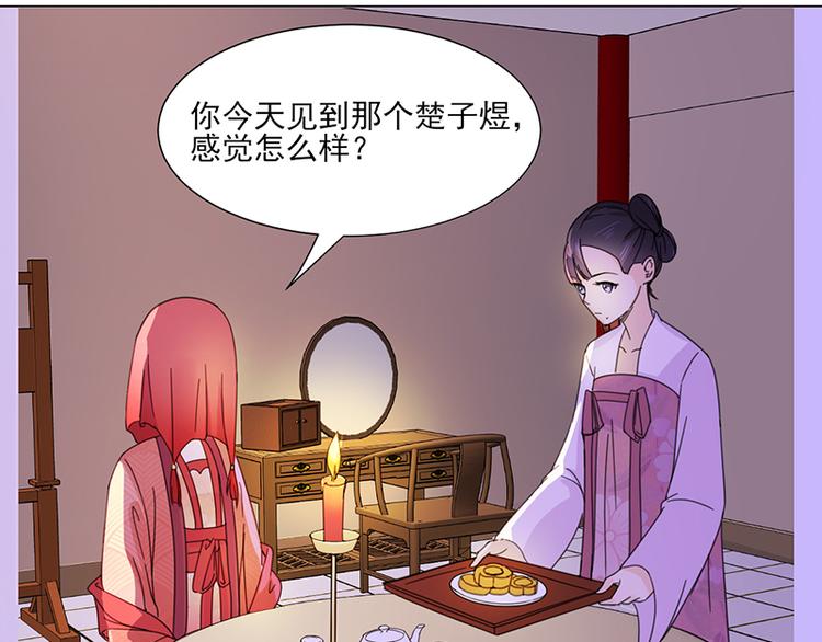 第5话：初次见面(1/2)-第5话