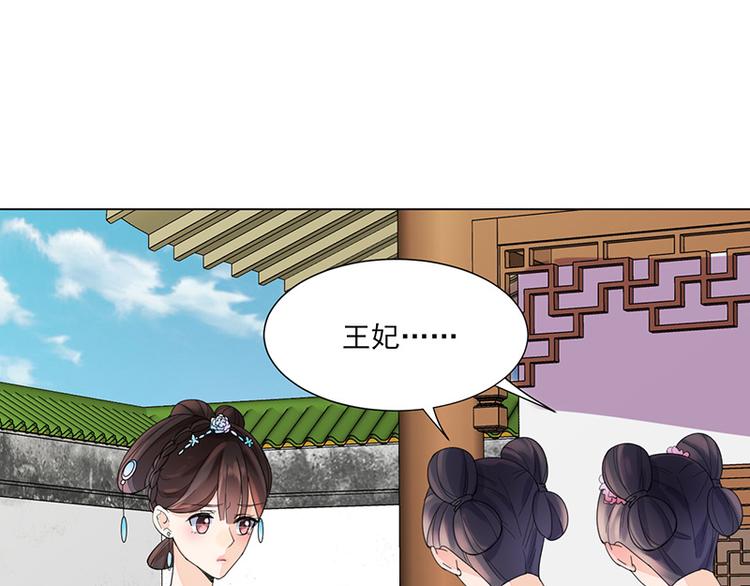 第7话：溜出王府(1/2)-第7话