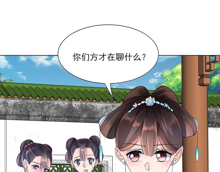 第7话：溜出王府(1/2)-第7话