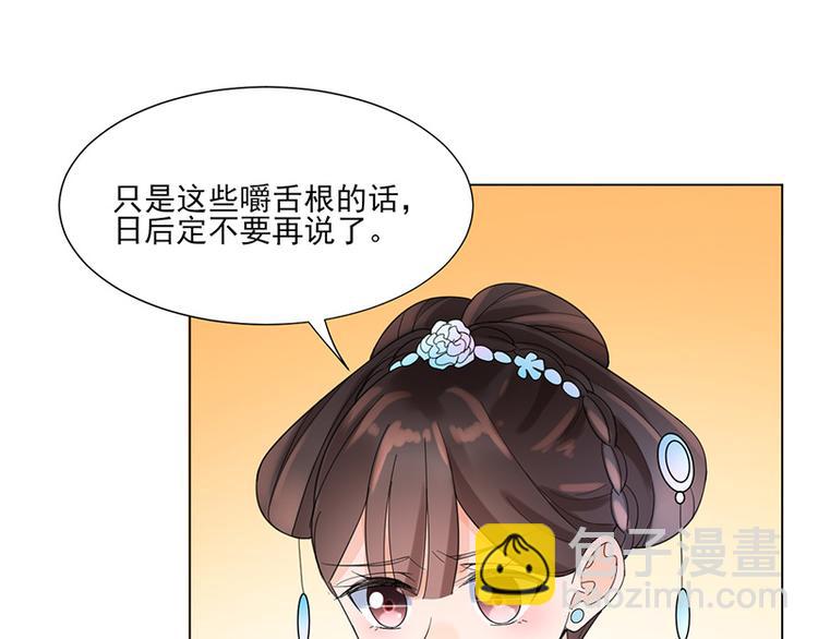 第7话：溜出王府(1/2)-第7话