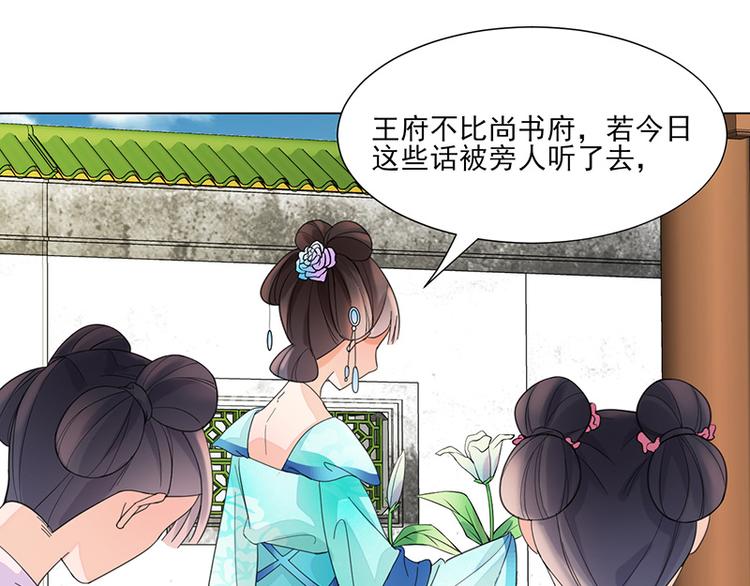 第7话：溜出王府(1/2)-第7话
