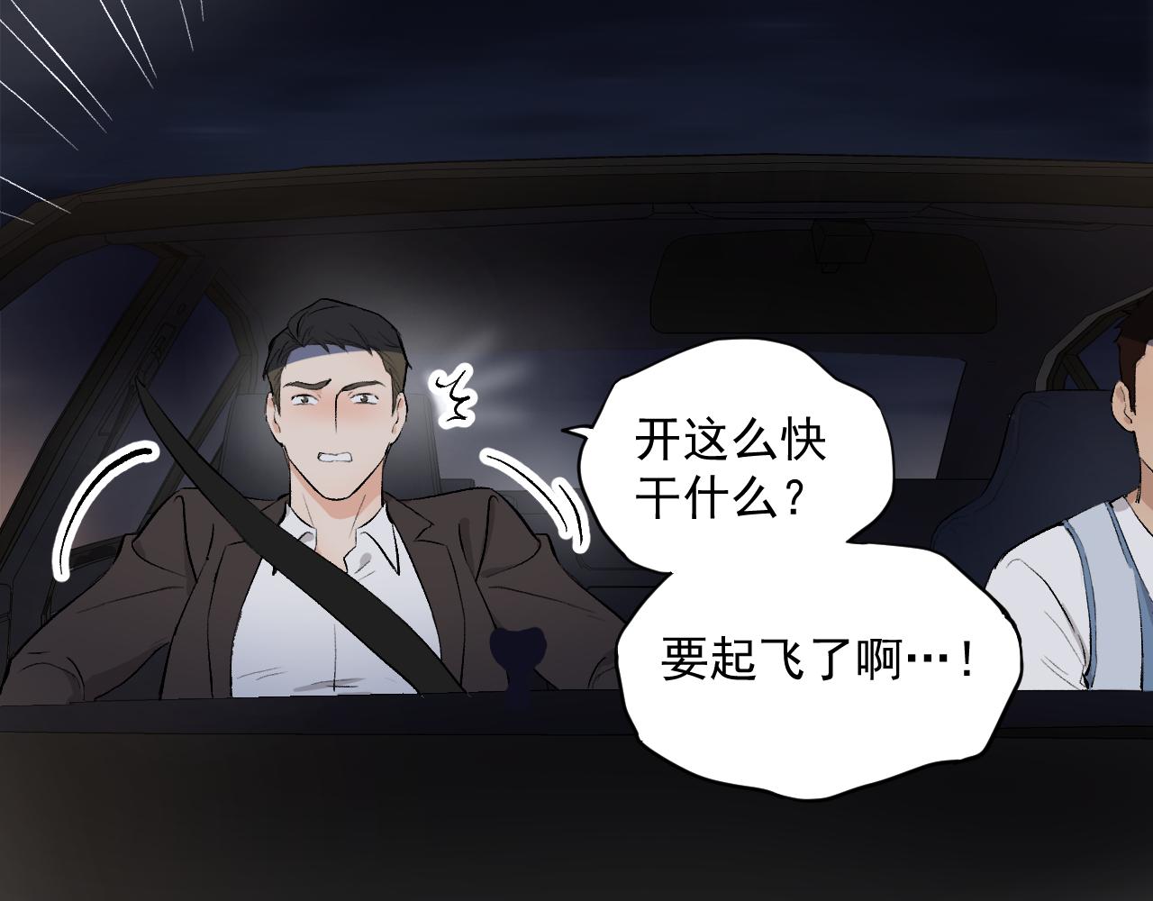 代駕日記 - 1(2/5) - 5