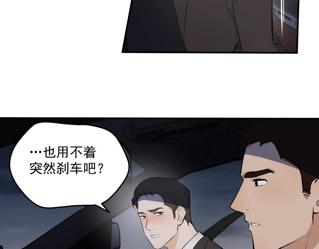 代駕日記 - 1(2/5) - 2