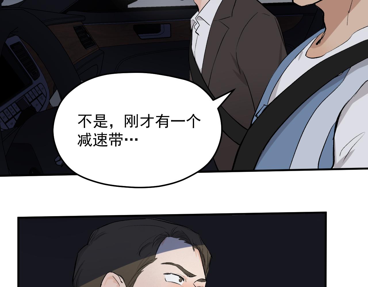 代駕日記 - 1(2/5) - 3
