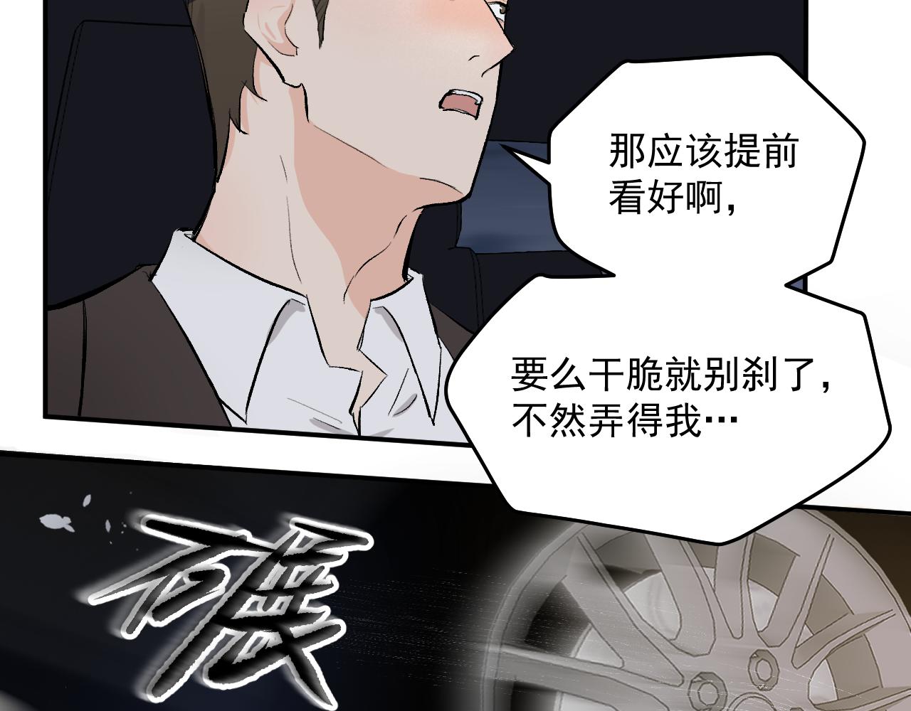 代駕日記 - 1(2/5) - 4