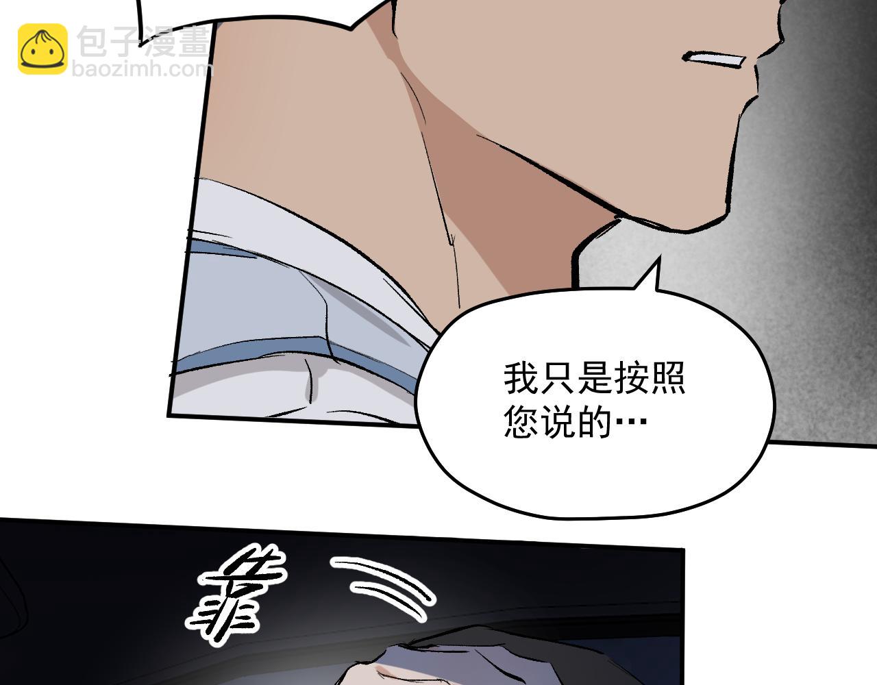 代駕日記 - 1(2/5) - 1