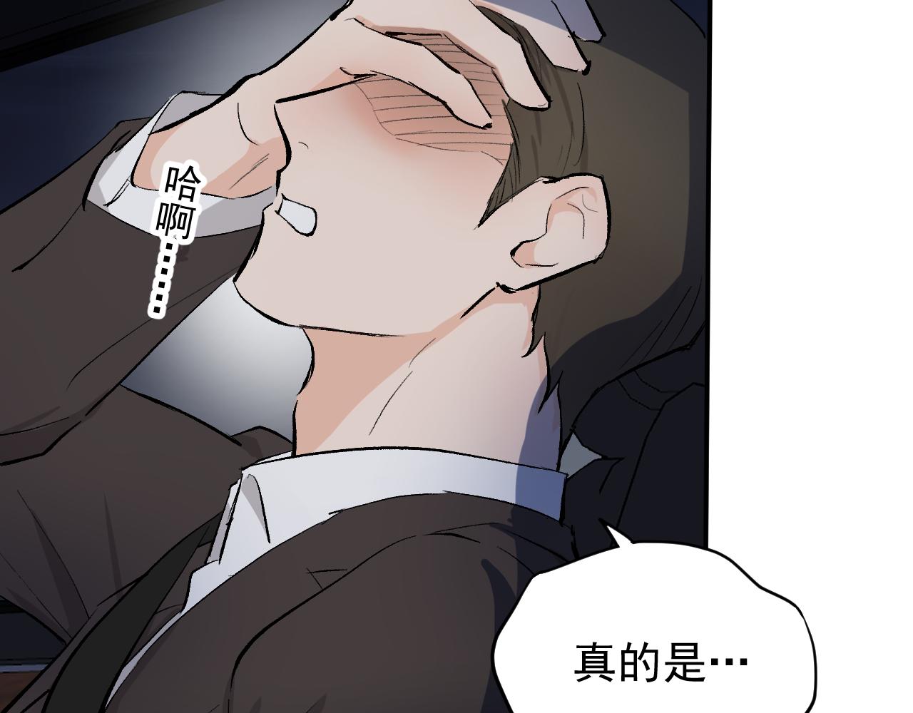 代駕日記 - 1(2/5) - 2