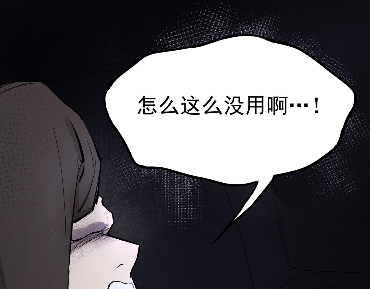 代駕日記 - 1(2/5) - 4