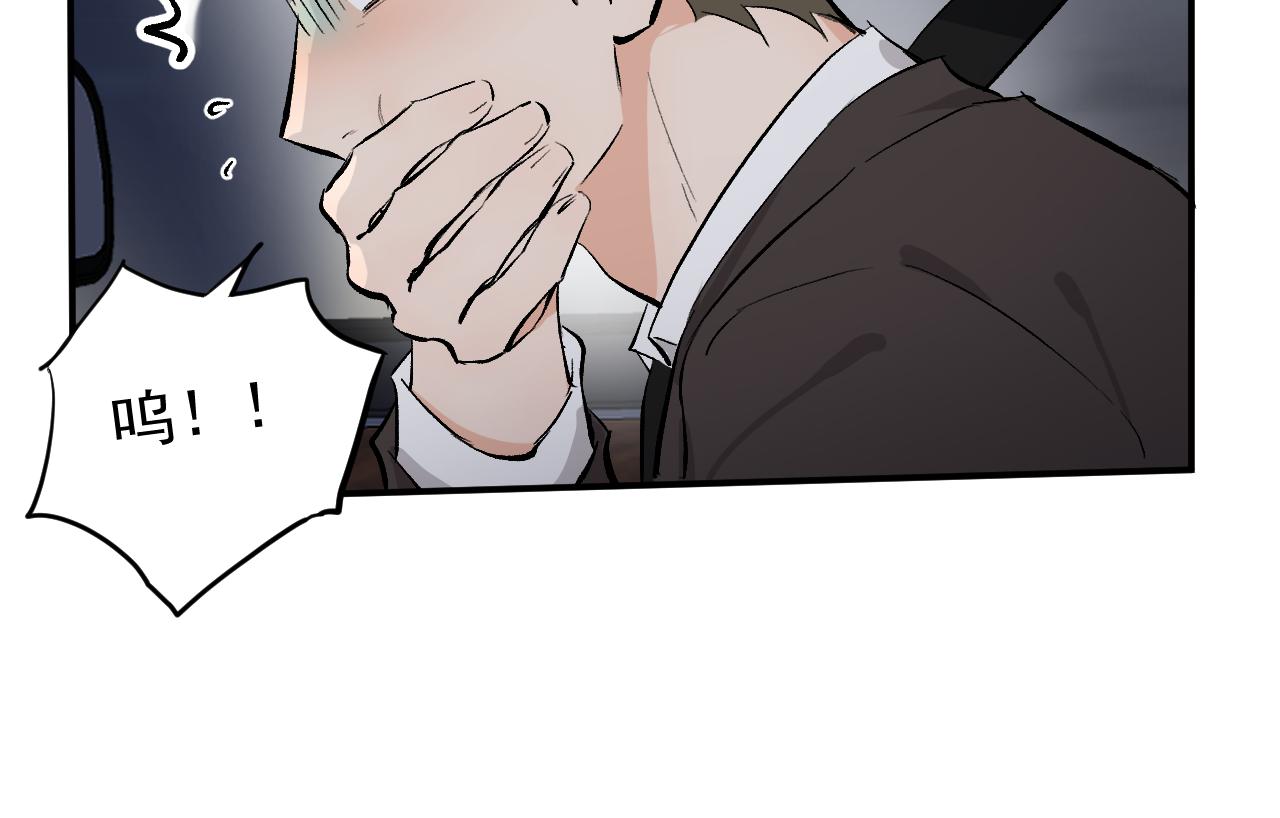 代駕日記 - 1(2/5) - 2