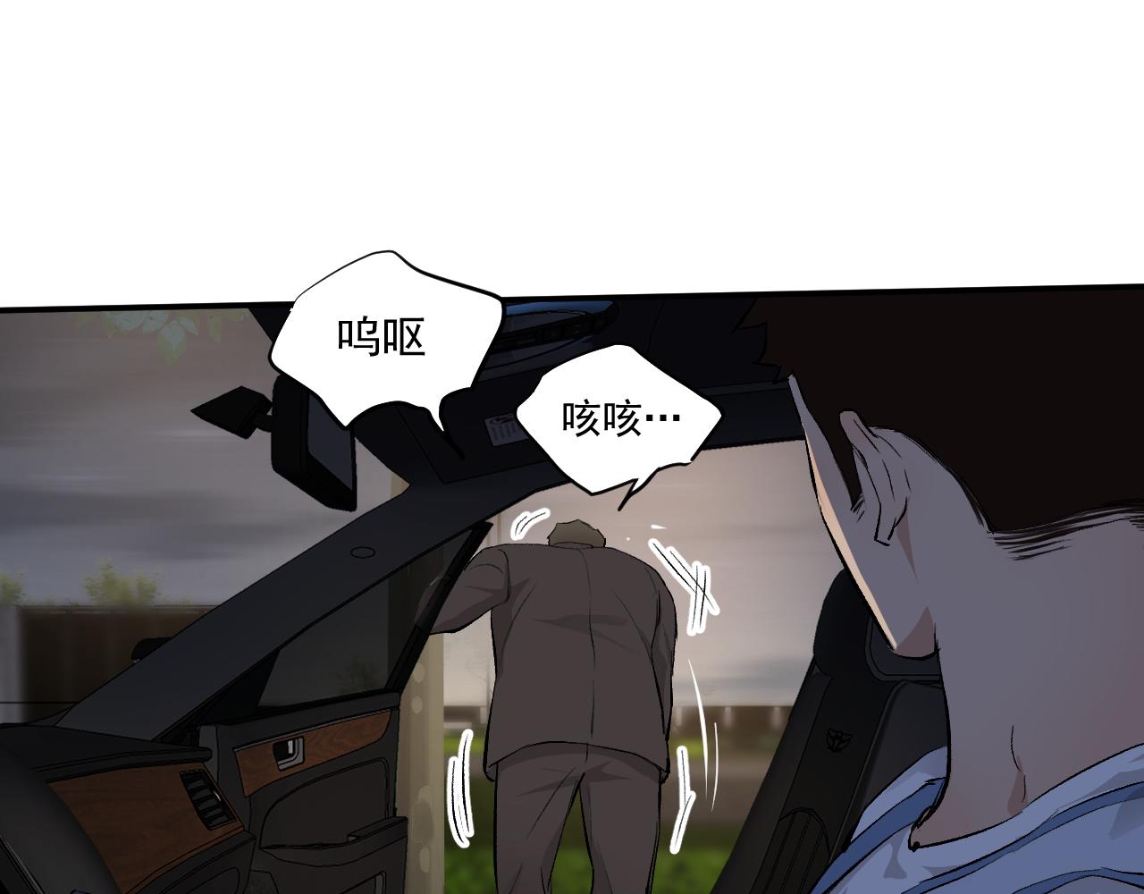 代駕日記 - 1(2/5) - 4