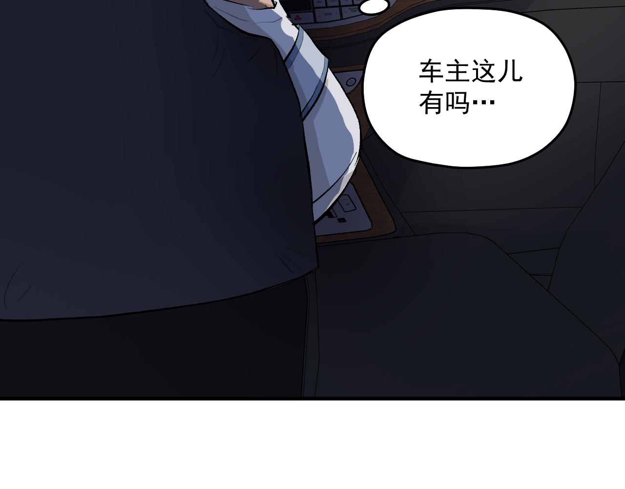 代駕日記 - 1(2/5) - 3
