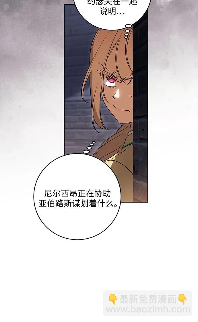 [第35话] 草丛中的伤者11