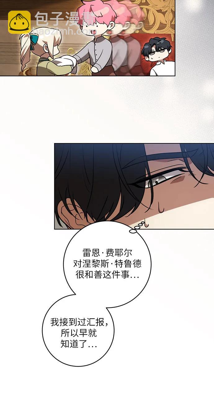 [第35话] 草丛中的伤者36