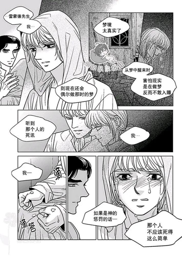 代理畫家 - 第41-45話(1/3) - 5