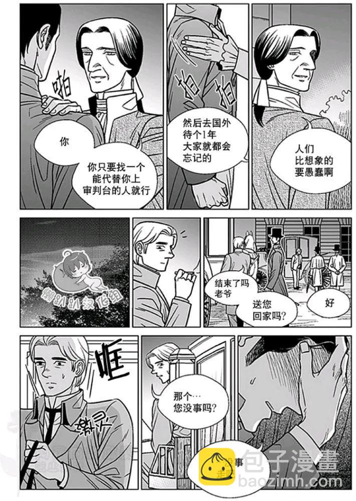 代理畫家 - 第41-45話(1/3) - 2