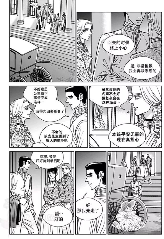 代理畫家 - 第51-55話(1/3) - 4