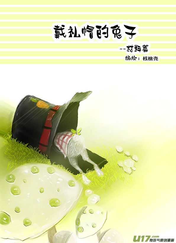 地图~开始-第1话