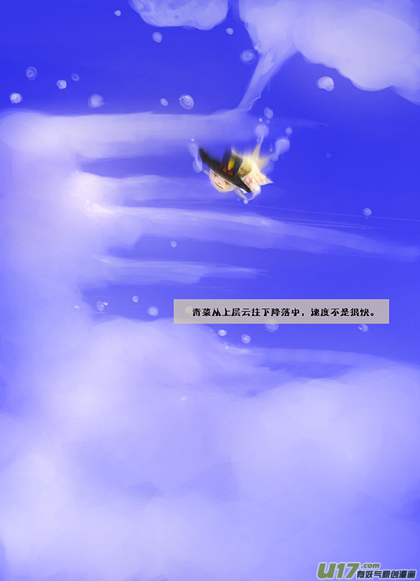 11  降落伞-第11话