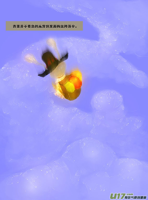 11  降落伞-第11话