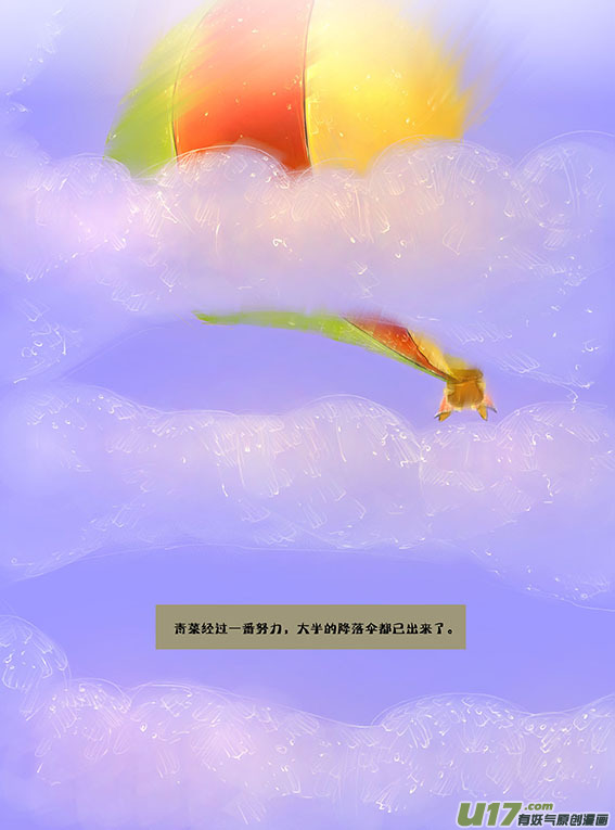 11  降落伞-第11话