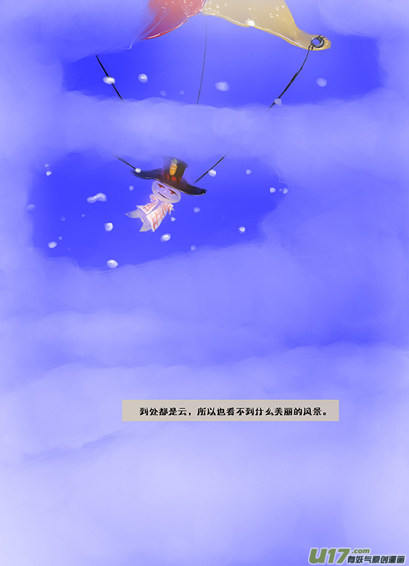 11  降落伞-第11话