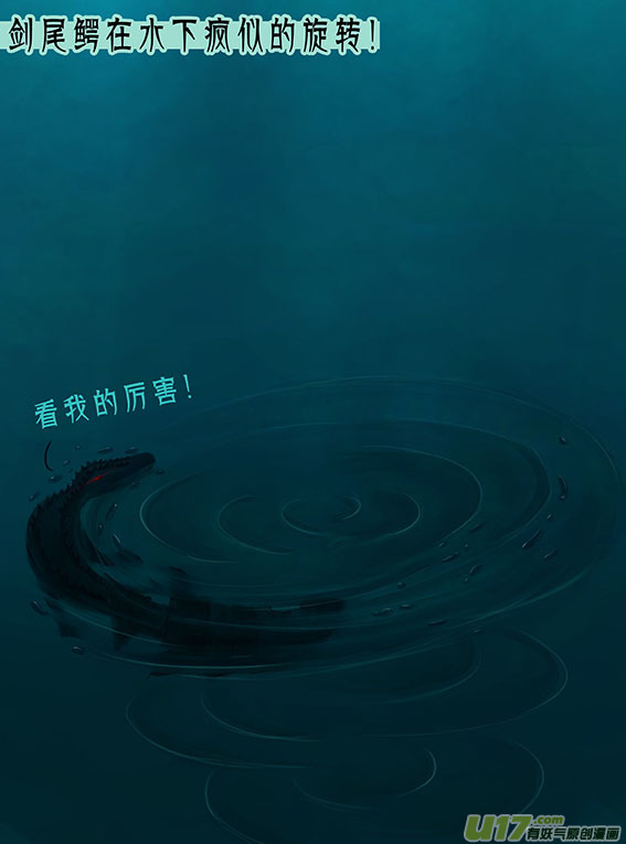 101 水龙卷-第101话