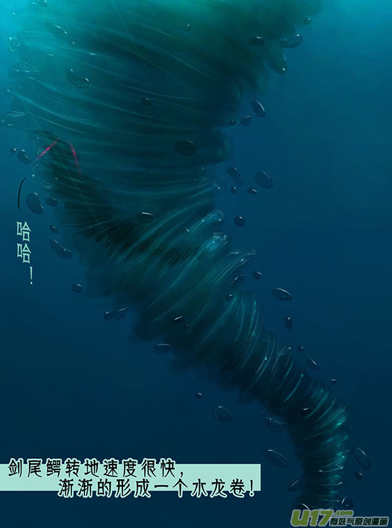 101 水龙卷-第101话