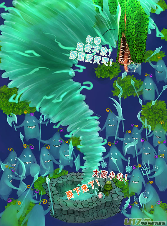 101 水龙卷-第101话