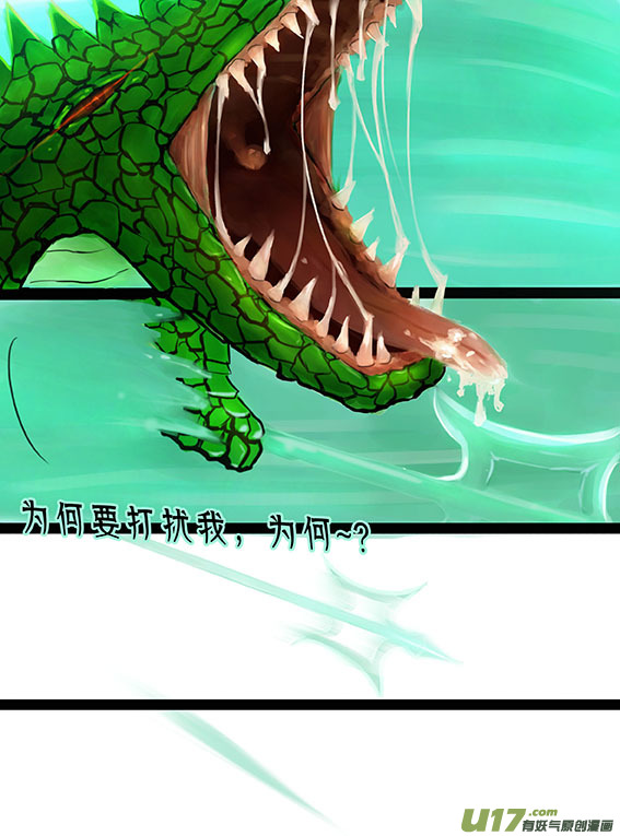 101 水龙卷-第101话